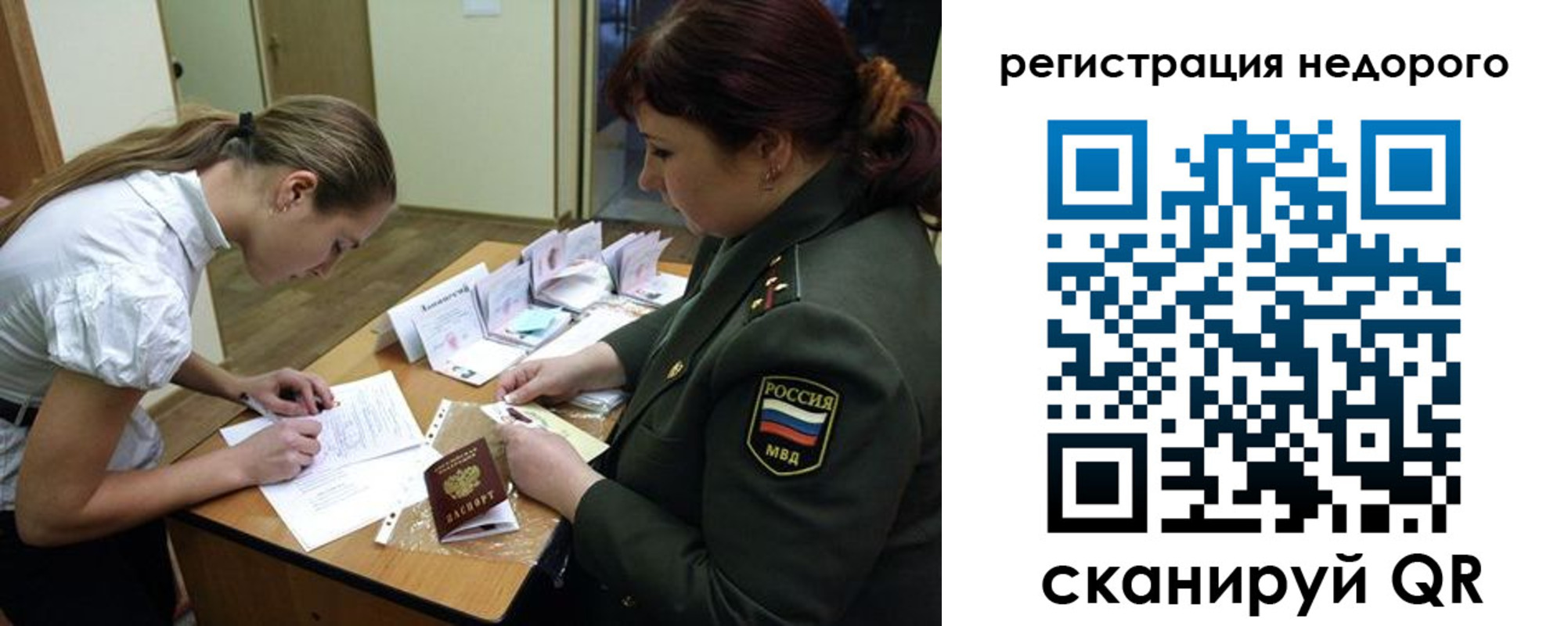 прописка для школы в Чаплыгине