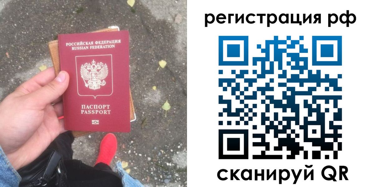 прописка регистрация в Чаплыгине