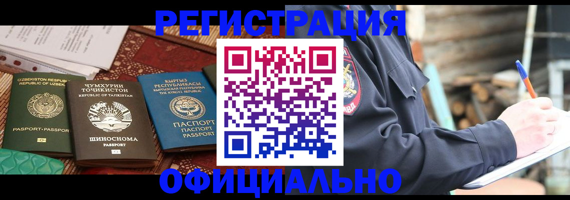 прописка штамп в Чаплыгине