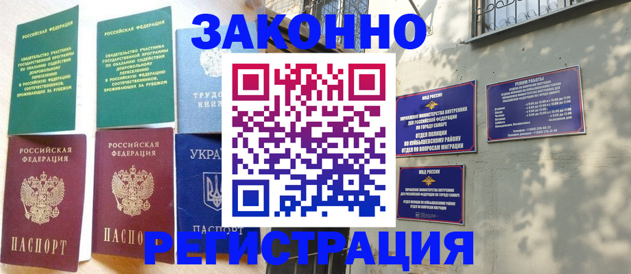 временная регистрация поиск в Чаплыгине