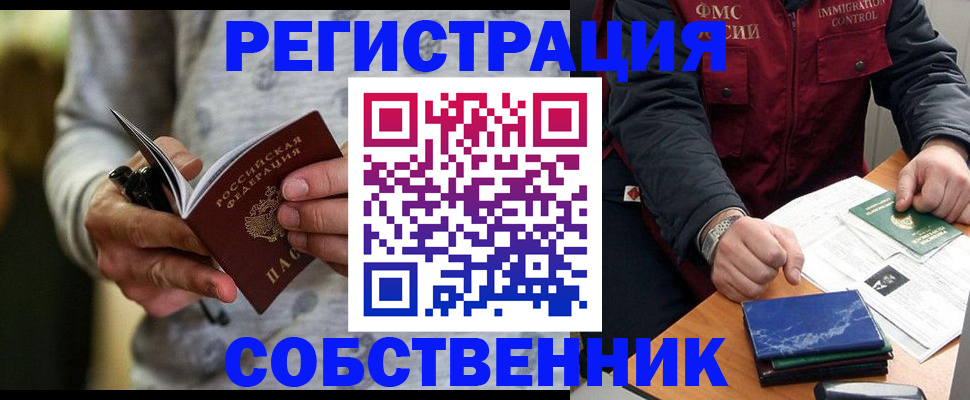 прописка в квартире в Чаплыгине