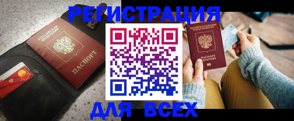 временная регистрация 2025 в Чаплыгине