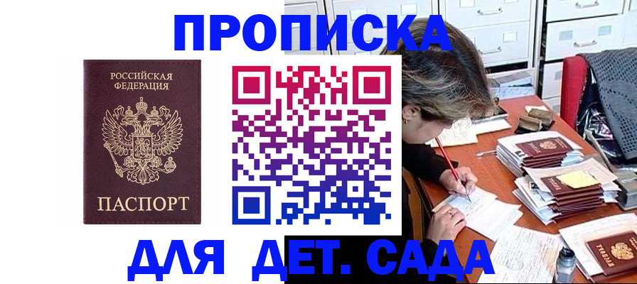 временная регистрация надежно в Чаплыгине