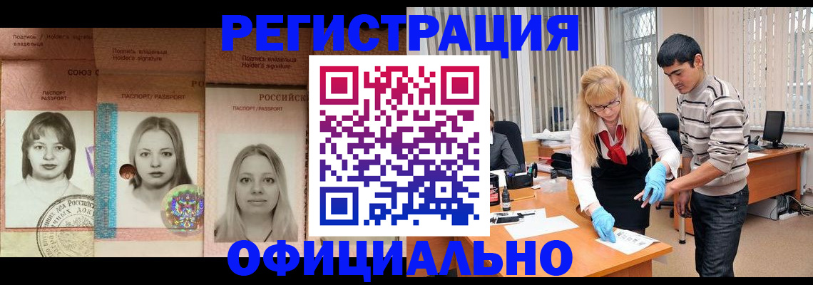 прописка от собственника в Чаплыгине