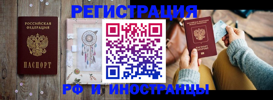 прописка ребенка в Чаплыгине