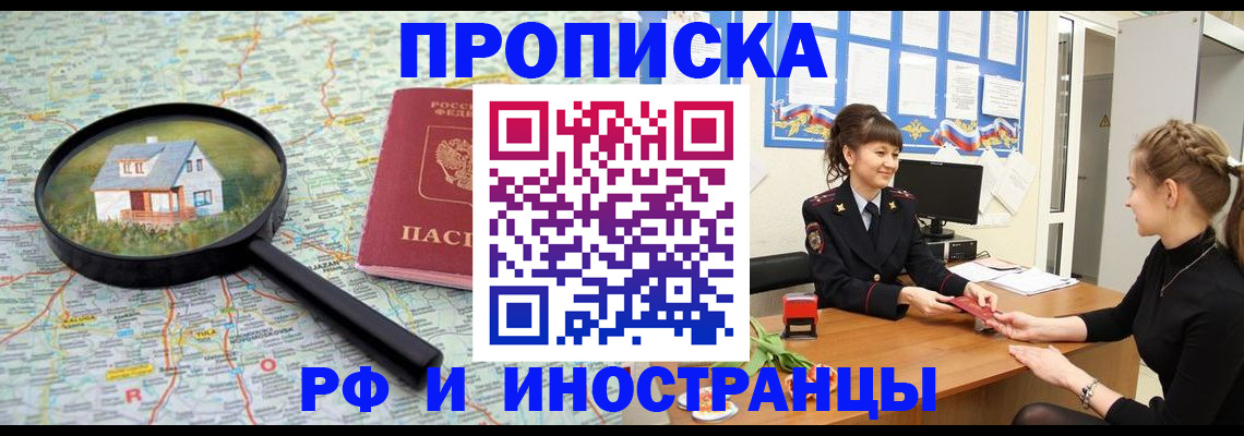 временная регистрация собственник в Чаплыгине