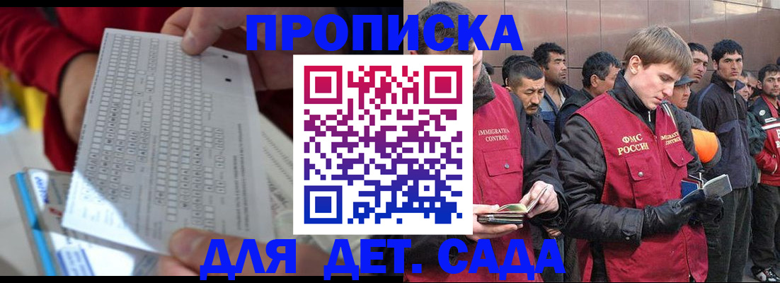 регистрация для дет. сада в Чаплыгине